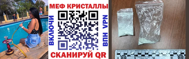 МЕФ кристаллы Верхнеуральск
