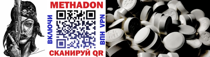 сайты даркнета как зайти  Верхнеуральск  МЕТАДОН methadone 